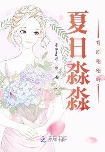 夏日淼淼有你刚刚好