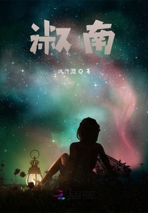 錯位時空：淑南