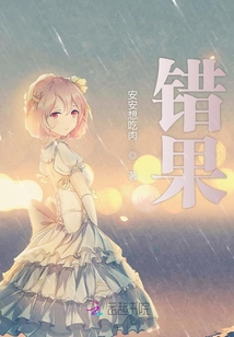 錯果