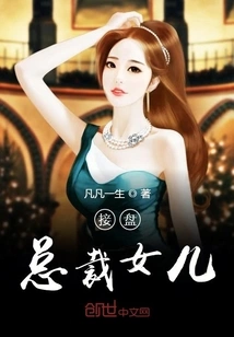 Taking over the Ceo's Daughter