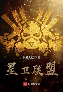 星衛聯盟