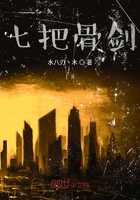 七把骨劍在線閱讀