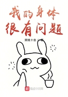 我的身體很有問題在線閱讀