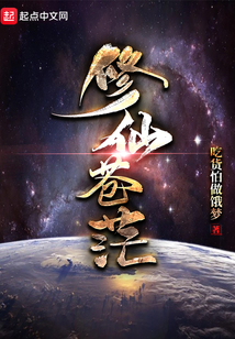 修仙苍茫
