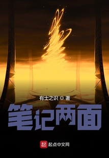筆記兩面