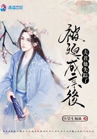 被迫成亲后夫君他失踪了在线阅读