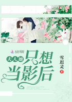 夫人她只想當(dāng)影后在線閱讀