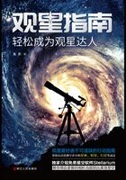 观星指南：轻松成为观星达人