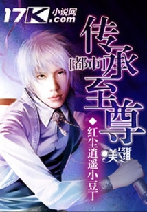 都市傳承至尊