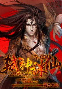 弒神誅仙之唯我獨尊
