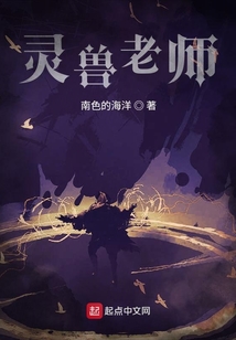 靈寵老師