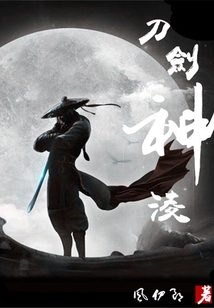 刀劍神凌
