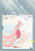 1099戀愛日常在線閱讀