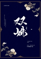 雙姝在線閱讀