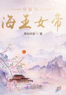 穿越當個女帝