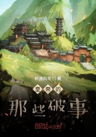皇帝的那些破事在线阅读