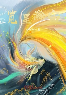 覽星瀚宙
