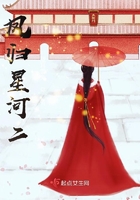 鳳歸星河二在線閱讀