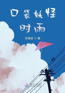 口袋妖怪之時(shí)雨
