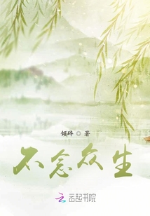 不念眾生