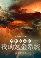 神秘复苏之我的氪金系统