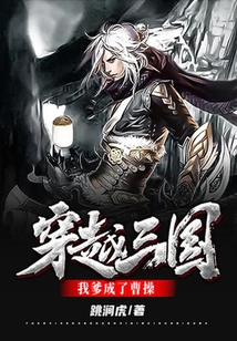 穿越三國:我爹成了曹操