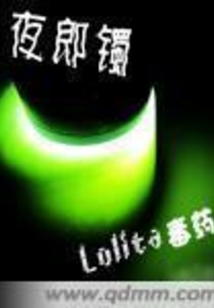 夜郎鐲