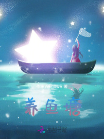 養(yǎng)魚塘