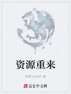 資源重來在線閱讀