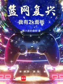 籃網(wǎng)復興，我有2k面板