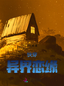 快穿異界
