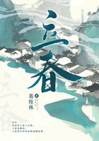 立春在线阅读