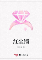 紅塵鐲在線閱讀