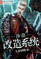 沙漠改造系統在線閱讀