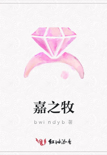 嘉之牧