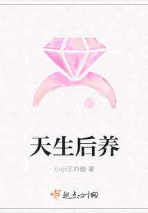 天生后養