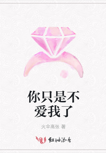你只是不愛我了