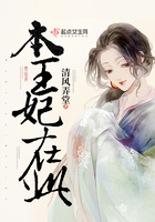 本王妃在此在線閱讀