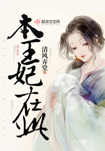 本王妃在此