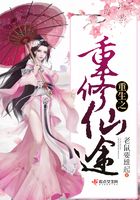 重生之重修仙途在線閱讀