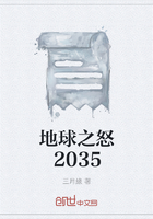 地球之怒2035在线阅读