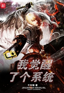系統除妖師