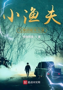 小渔夫与他的鲶鱼分身