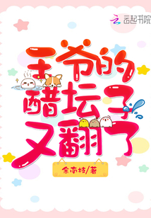 王爺?shù)拇讐佑址? class=