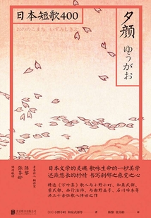 夕顏（日本短歌400）