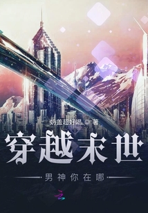 在末世里過得風聲水起