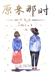 原來那時你就在