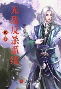 玄幻：無敵反殺系統(tǒng)