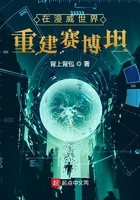 在漫威世界重建賽博坦在線閱讀