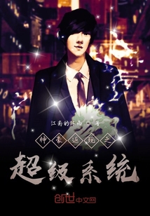 神豪返現(xiàn)之超級系統(tǒng)